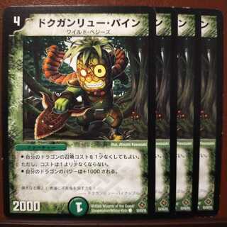 old5801 set discount Doc Gunrue Pine