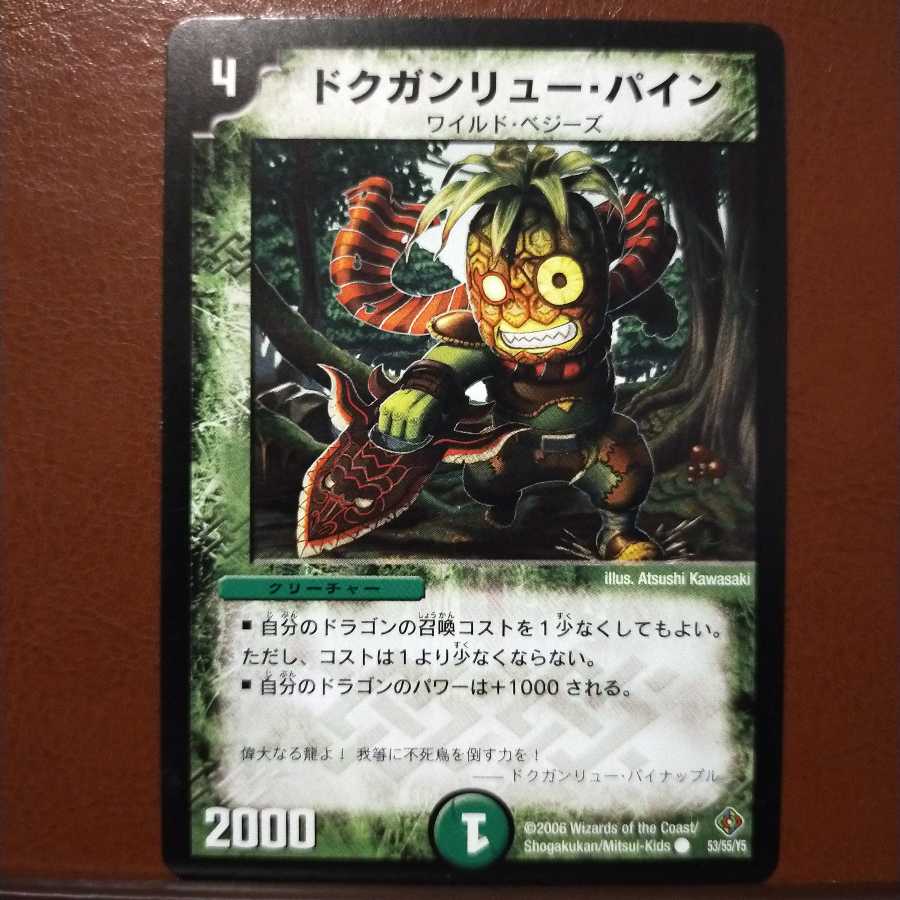 old5800 set discount Doc Gan Liu Pine