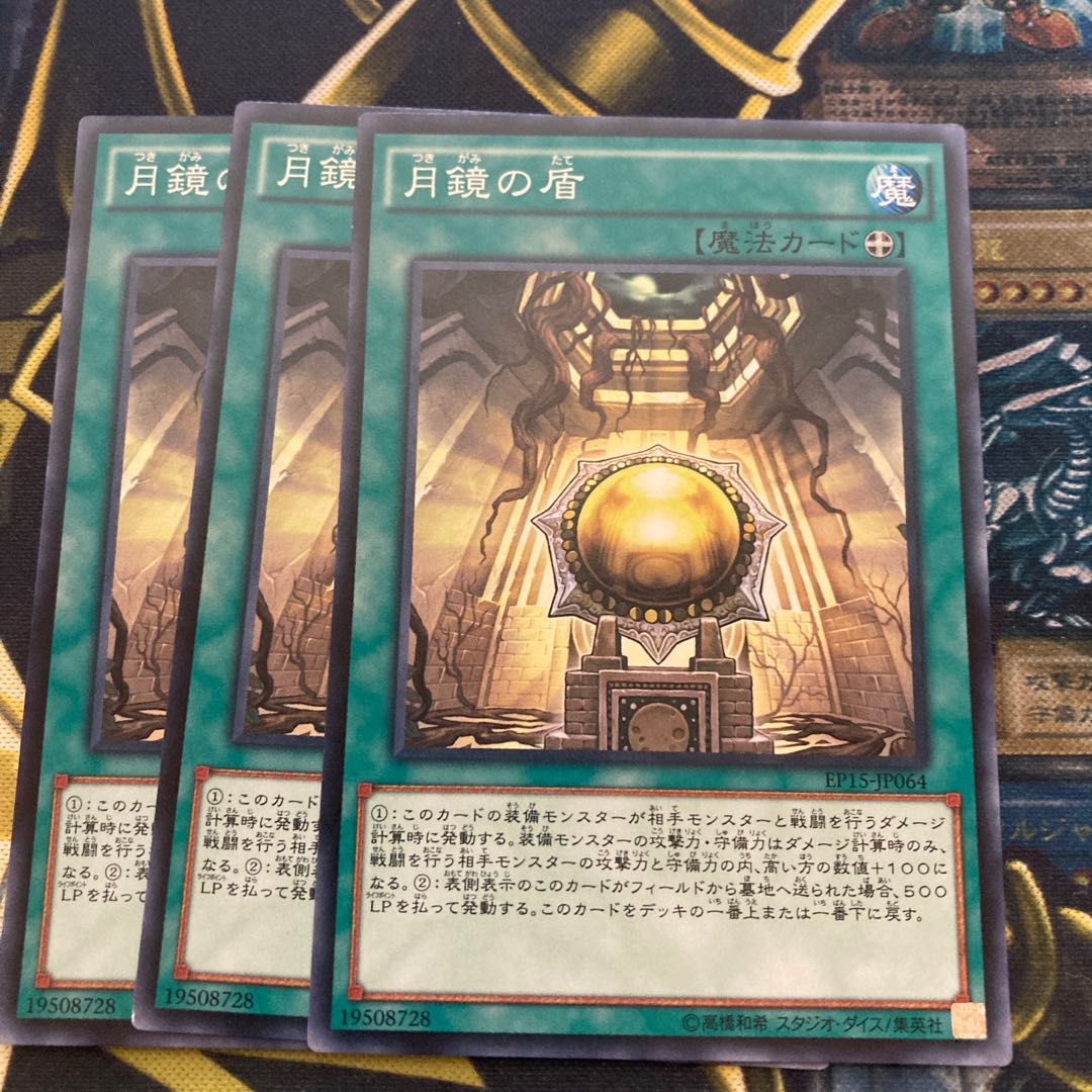 マドレース491月鏡の盾 ノーマル