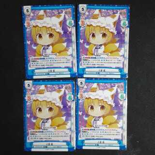 RR Yakumo Ai Toho project