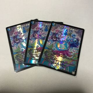 Tech group wave breaking Go! 3 pieces