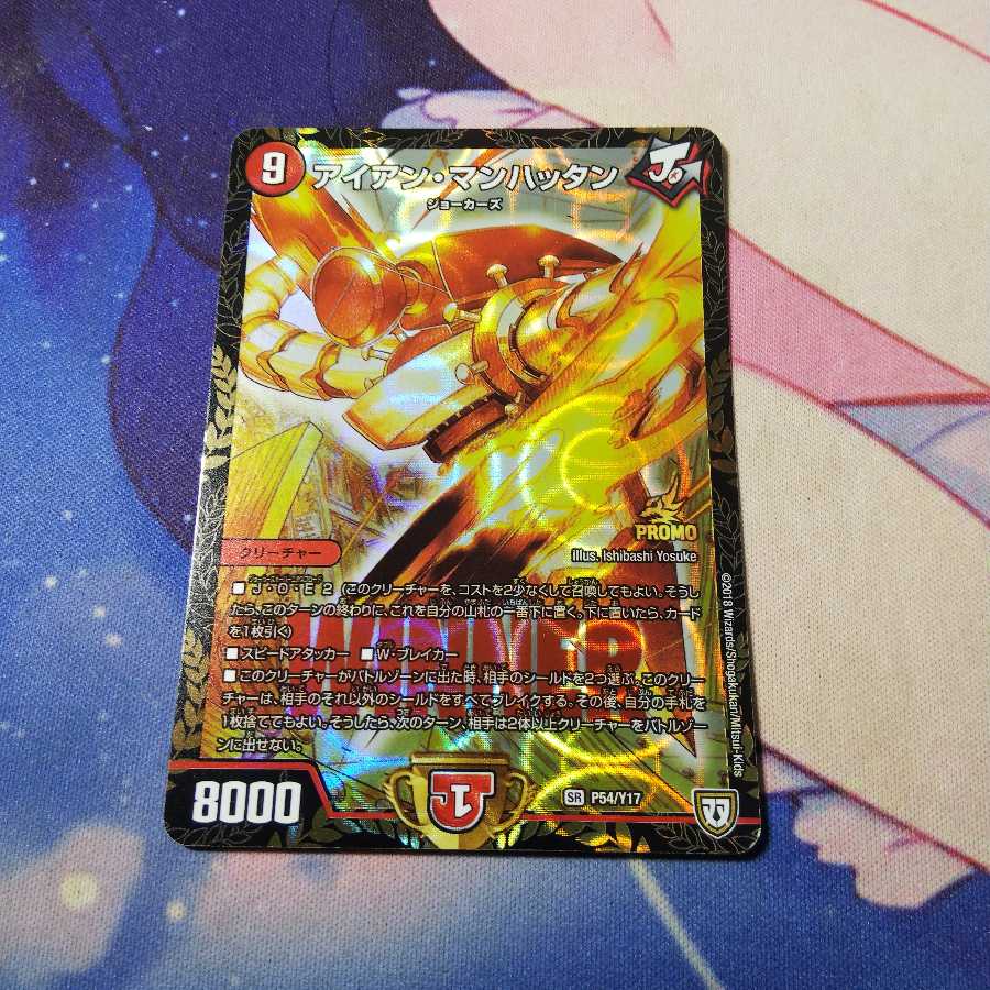 アイアン・マンハッタン プロモ