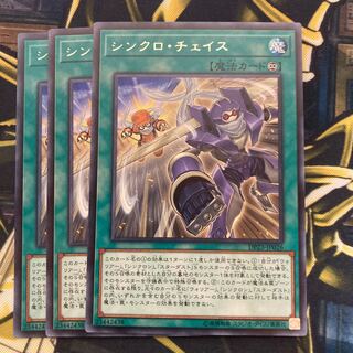 マドレース433シンクロ・チェイス レア