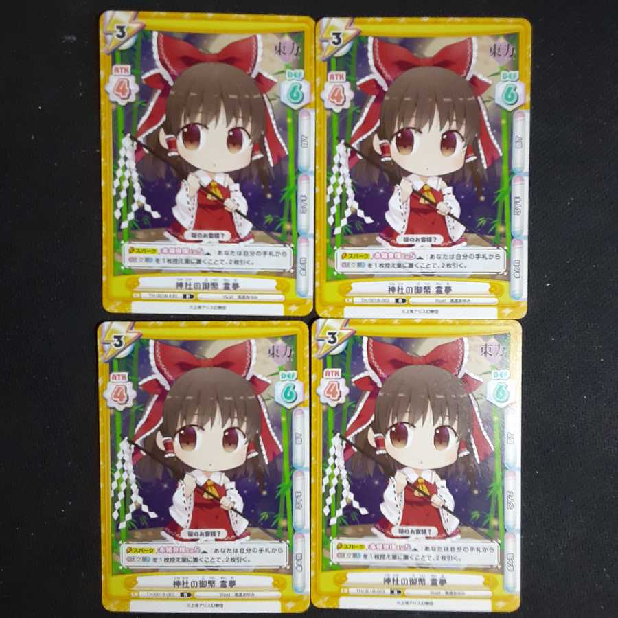 R Shrine staff Reimu