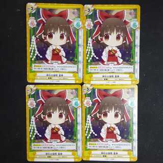 R Shrine staff Reimu