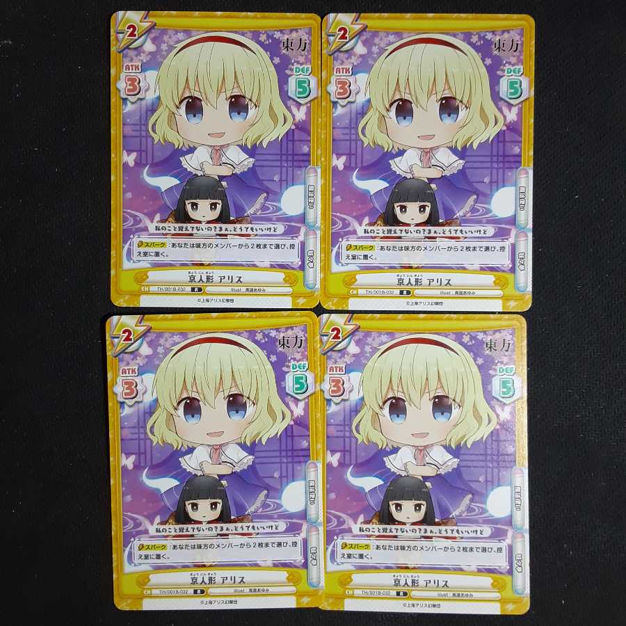 R 京人形 アリス