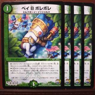 old6043セット割引　ベイ B ポレポレ 1枚