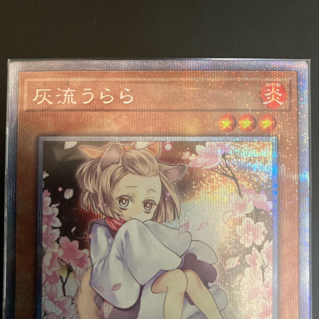 ［最安値］灰流うらら（イラスト違い版） プリズマティックシークレットレア