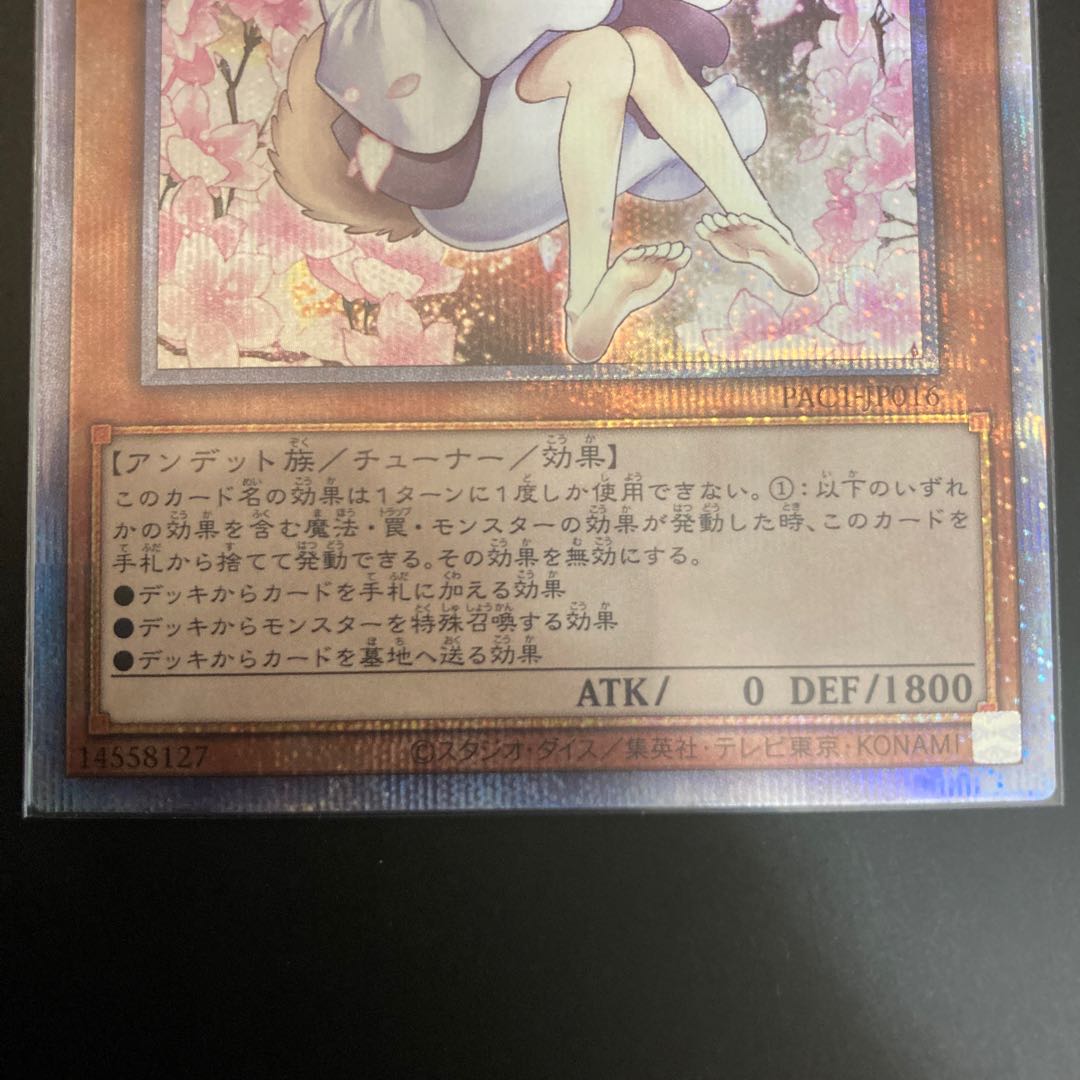 ［最安値］灰流うらら（イラスト違い版） プリズマティックシークレットレア