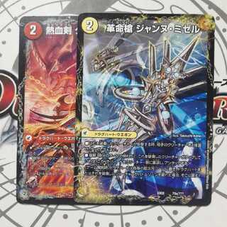 革命槍 ジャンヌ・ミゼル｜聖槍の精霊龍 ダルク・アン・シエル