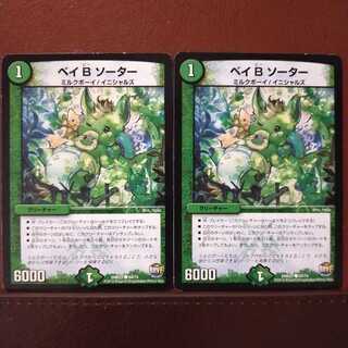 old6044セット割引　ベイB ソーター