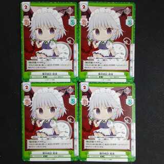 R 懐中時計 咲夜　東方project