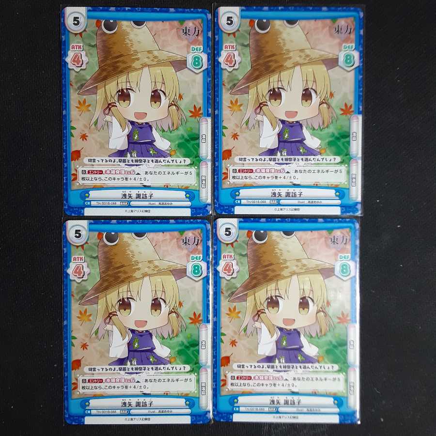 Suwako Sukuya, Eastern project