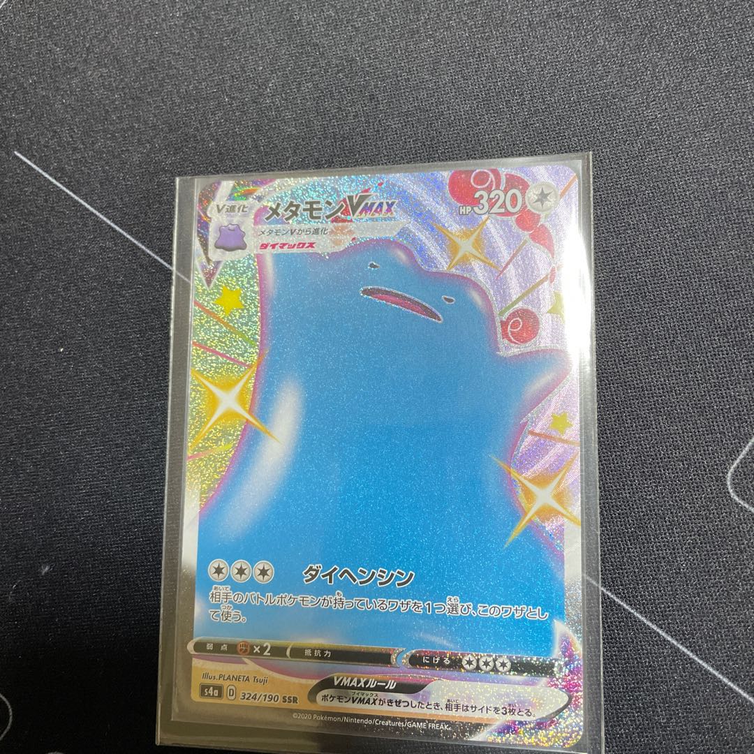 メタモンVMAX SSR