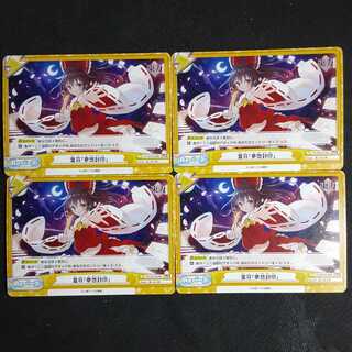 ReR 霊符「夢想封印」東方project