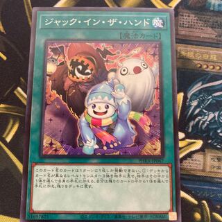 マドレース482ジャック・イン・ザ・ハンド ノーマルレア