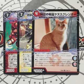 時空の戦猫シンカイヤヌス｜時空の戦猫ヤヌスグレンオー