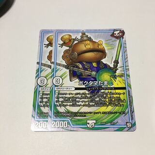 ポクタマたま2枚