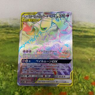 オーロット&ヨノワール HR