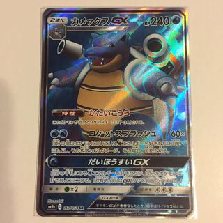 カメックスGX SR 1枚