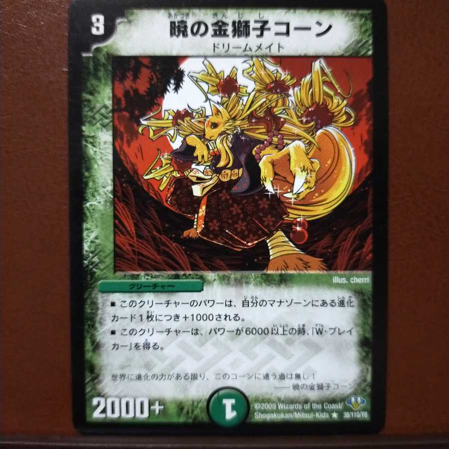 old5804 set discount Golden Lion of the Dawn Cone