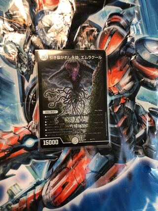 引き裂かれし永劫、エムラクール