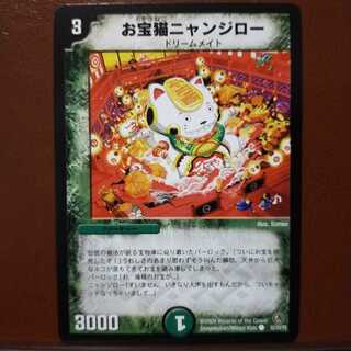 old5806セット割引　お宝猫ニャンジロー