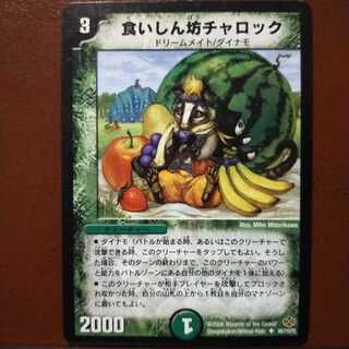 old5807 set discount foodie charock