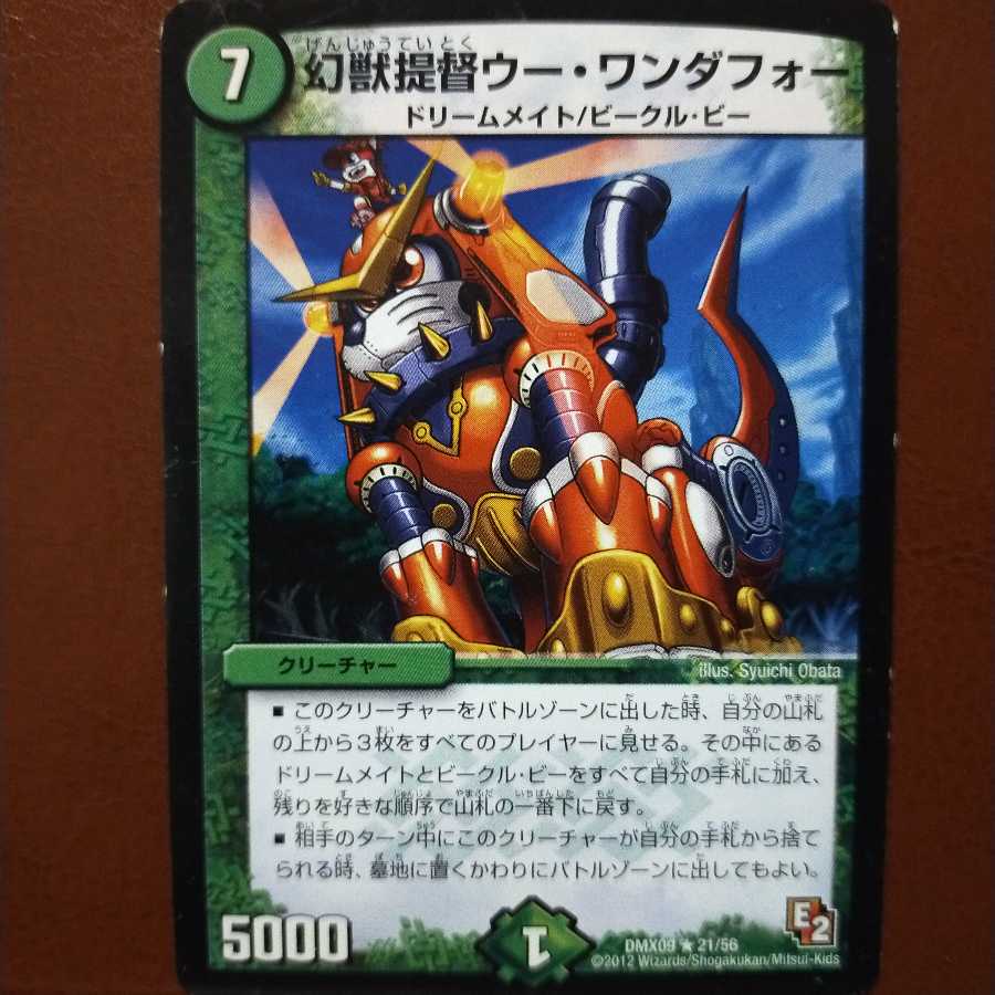 old5809 set discount phantom admiral wu wanderfour