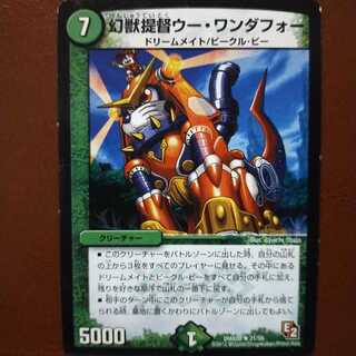 old5809 set discount phantom admiral wu wanderfour