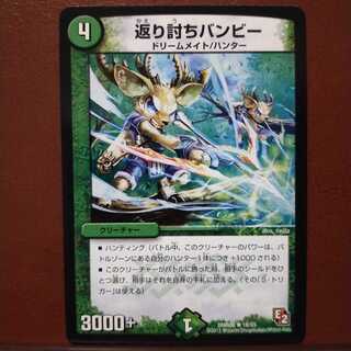 old5810セット割引　返り討ちバンビー