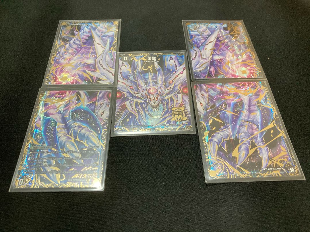 滅亡の起源 零無/零龍 MSZ