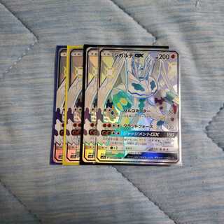 ジガルデGX SSR 4枚