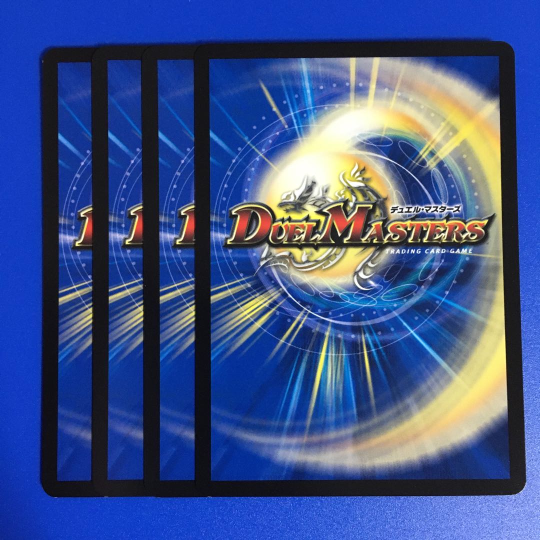 無双龍聖イージスブースト　４枚セット