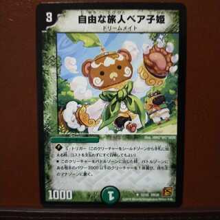 old5813 set discount free traveler bear child princess