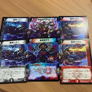 龍神ヘヴィ、龍神メタルセット