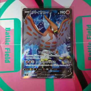 ファイアローV SR