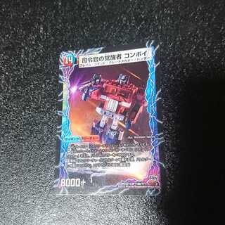 時空の司令 コンボイ・トレーラー｜司令官の覚醒者 コンボイ