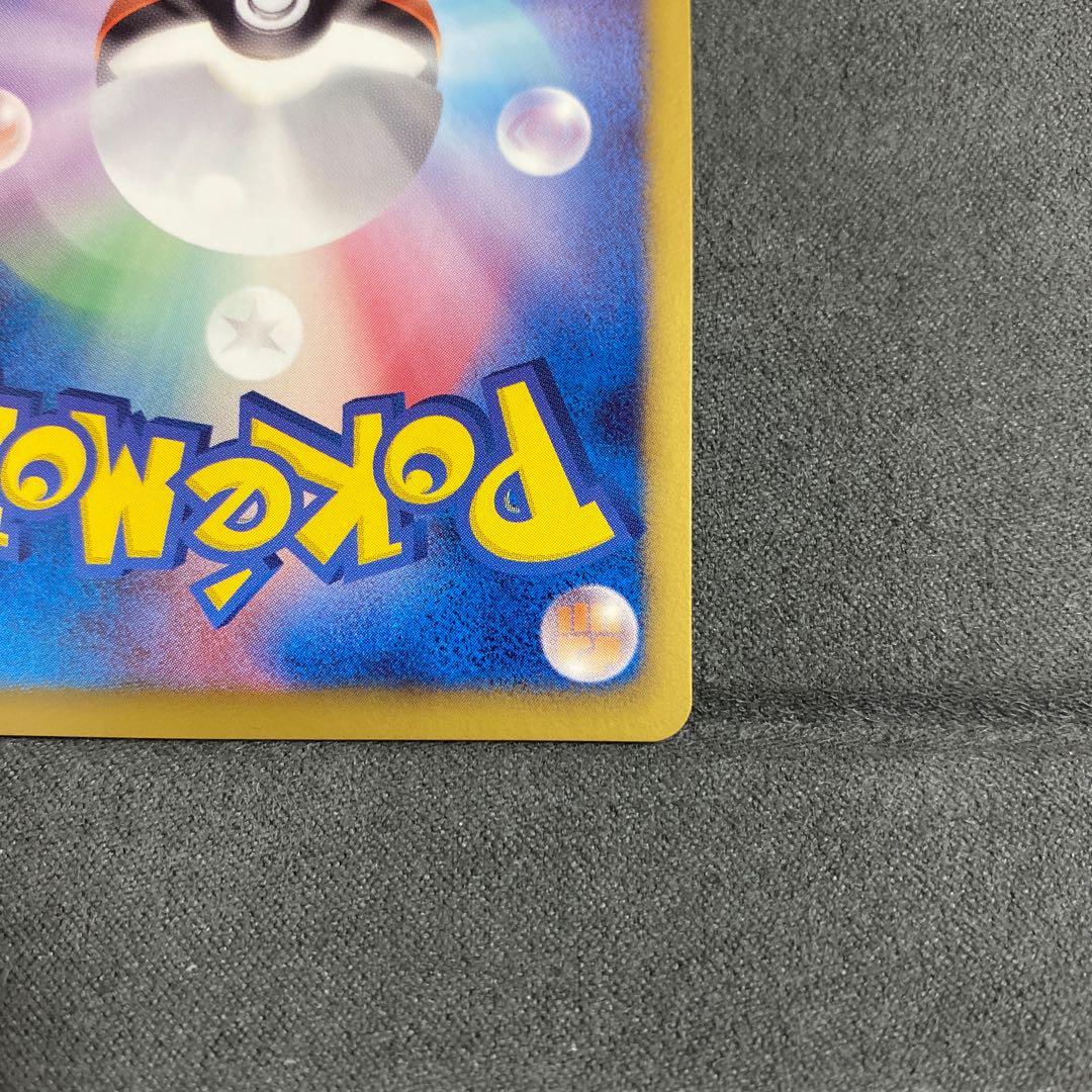 Pokemon Card Rayquaza UR