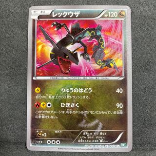 Pokemon Card Rayquaza UR