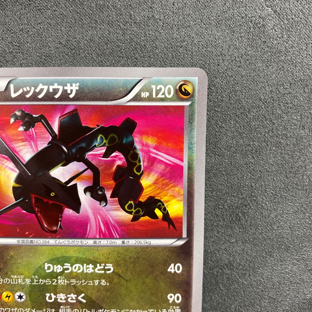 Pokemon Card Rayquaza UR