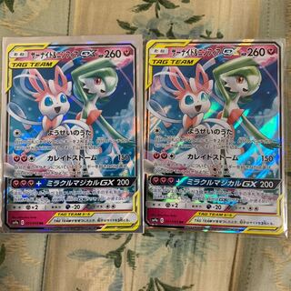 サーナイト＆ニンフィア