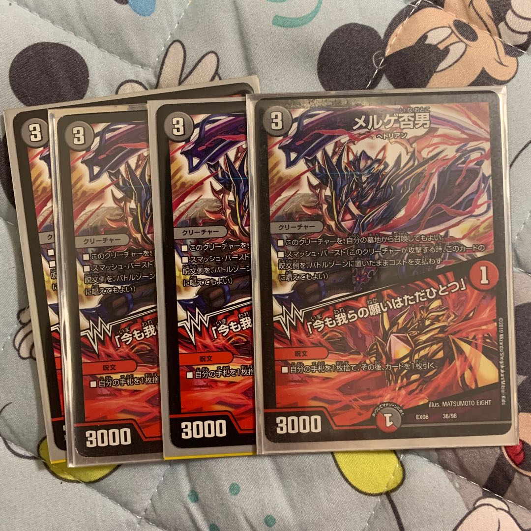 メルゲ否男｜「今も我らの願いはただひとつ」 1枚