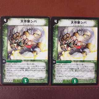 Discount on old5816 set Great Writer Shiva