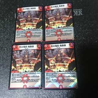 死の鬼術 鬼暴崩