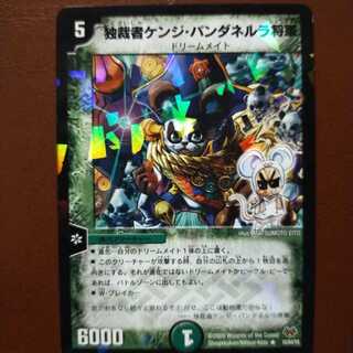 old5818セット割引　独裁者ケンジ・パンダネルラ将軍