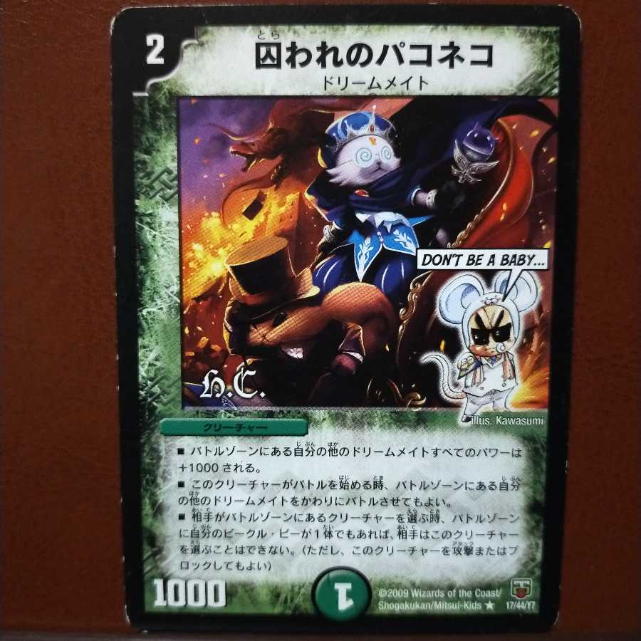 old5819 set discount Paconeko in Captivity