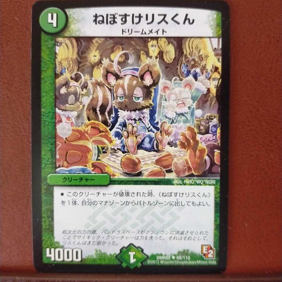 Discount on old5820 set Neborke Squirrel-kun