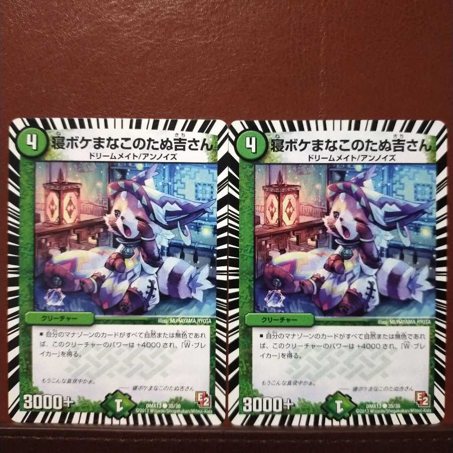 old5821セット割引 寝ボケまなこのたぬ吉さん