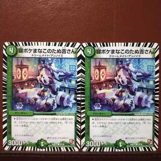 old5821セット割引　寝ボケまなこのたぬ吉さん